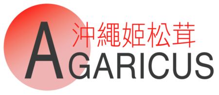 沖繩姬松茸系列 Okinawa Agaricus Series